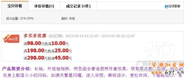 如何利用淘寶促銷活動提高轉(zhuǎn)化率?