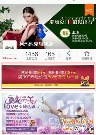 淘寶無線端流量怎么來