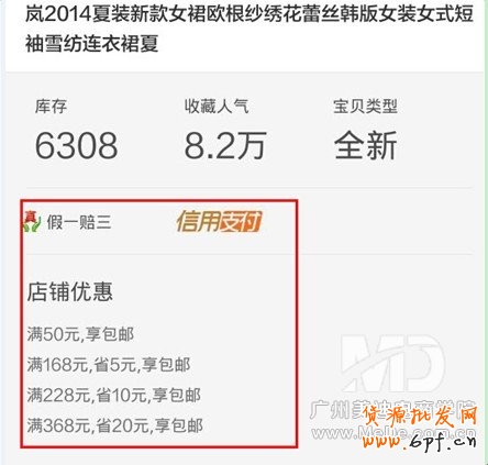 淘寶無線端流量怎么來