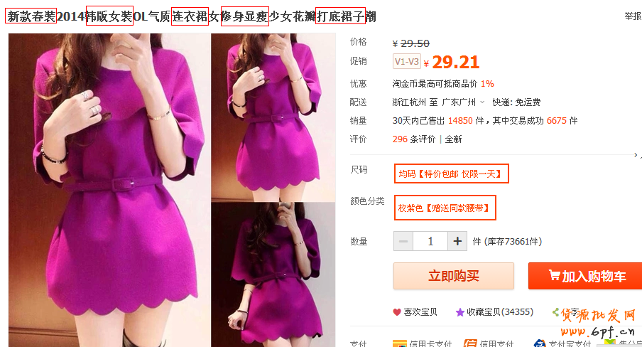 怎樣優(yōu)化淘寶的詳情頁?