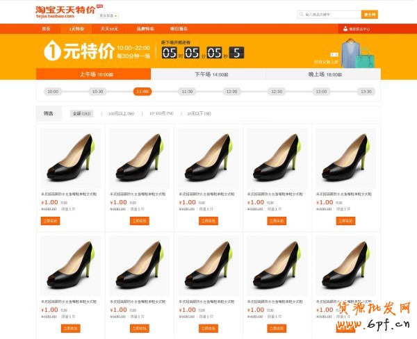 怎么玩轉1元特價?