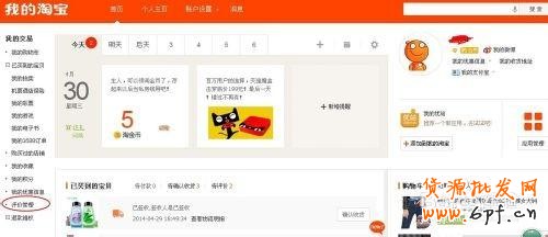 淘寶信譽怎么算?淘寶賣家信譽等級圖標