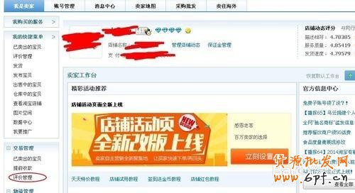 淘寶信譽怎么算?淘寶賣家信譽等級圖標
