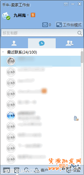 千牛是什么? 淘寶賣家必備的工具千牛介紹附下載