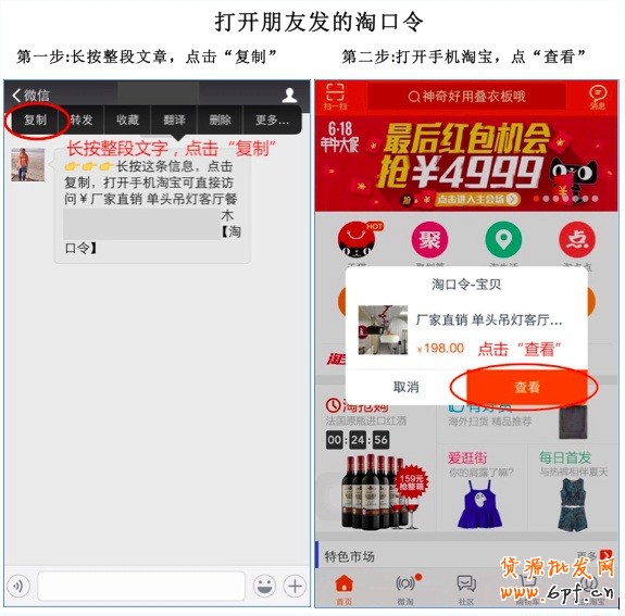 手機(jī)淘寶的淘口令在哪？手機(jī)淘寶淘口令怎么用？