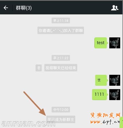 微信群怎么轉讓 微信群轉讓教程