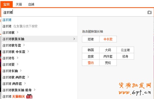 寶貝標題優(yōu)化