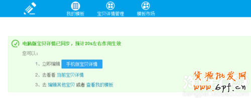 淘寶神筆是干什么的?教你怎樣操作