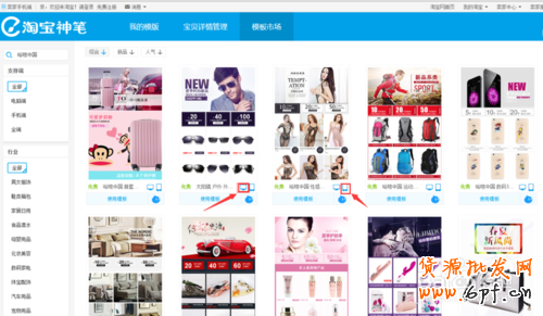 淘寶神筆是干什么的?教你怎樣操作