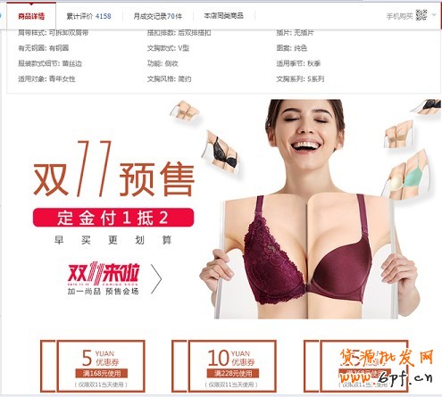 不刷單也有高轉化