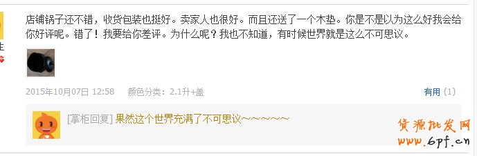 雙十一拜老馬有卵用？ 顧客才是上帝