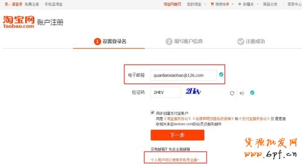淘寶達(dá)人報(bào)名流程