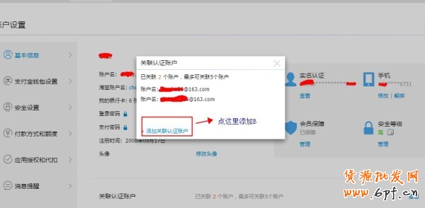 淘寶達(dá)人報(bào)名流程