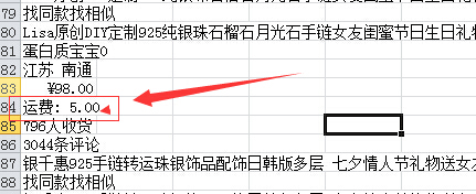 數據分析實操教學(一):競爭最小的價格怎么定?
