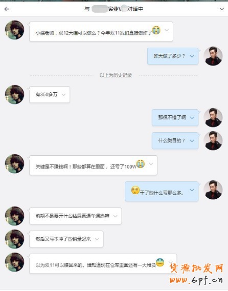 雙十一 淘寶開店中小賣家得到了什么?