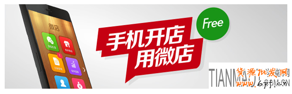 微店 微店如何推廣才能引來更多的訪客?