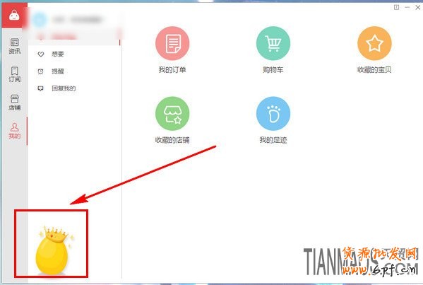 親淘 親淘軟件砸金蛋來獲取更多的淘金幣