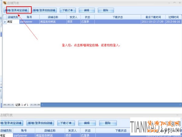 快遞單打印軟件 大賣家常用的快遞單打印軟件介紹
