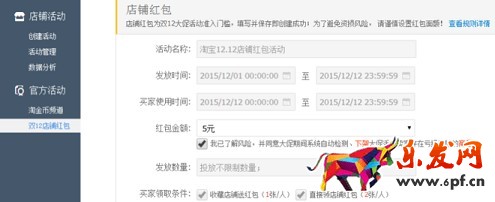 史上最全的2015雙十二活動全攻略