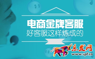 金牌客服的首要素質是什么