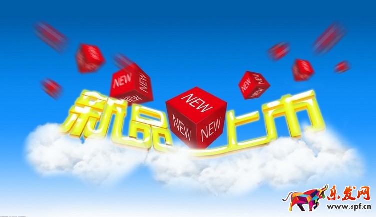 淘寶開店新品上架怎么去推廣?