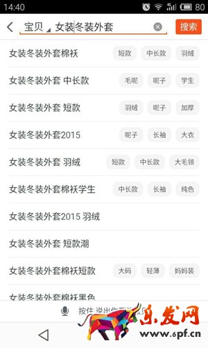 提高手機(jī)淘寶店鋪轉(zhuǎn)化率