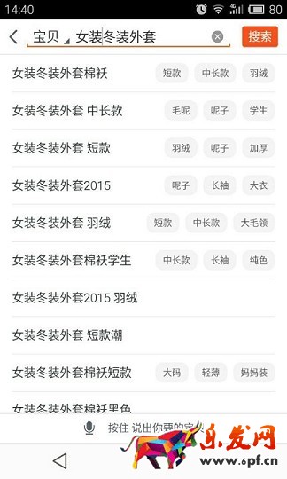 不刷單也有高轉化(十三):忽視手機淘寶還談什么轉化?