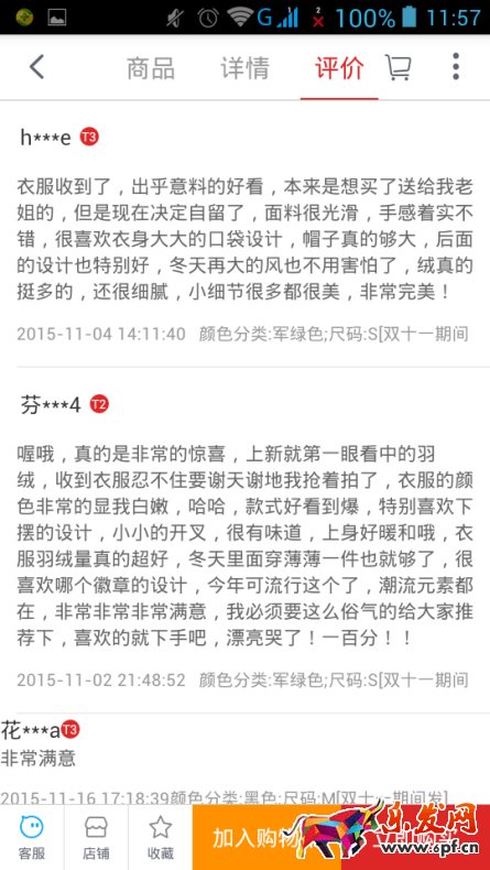 一個好的詳情頁是提高店鋪轉化率的關鍵!