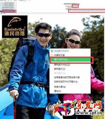 如何復制1688寶貝圖片來“借用”8