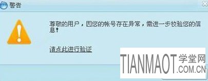 淘寶賬號頻繁出現(xiàn)異常是怎么辦?