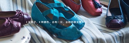 淘寶鞋品類目開店怎么設(shè)計(jì)大賣海報(bào)？