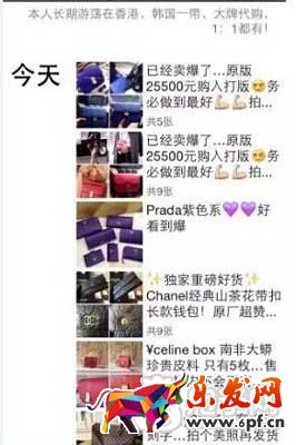 微商是如何玩好的? 2