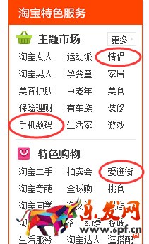 潮電街產品投放位置