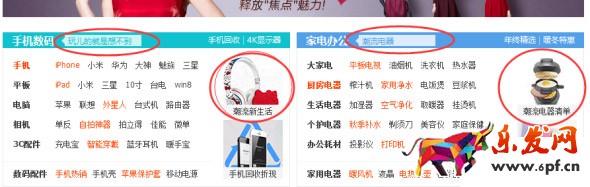 潮電街產品投放位置