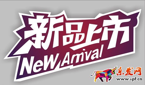 淘寶開店新品上架怎么優化？