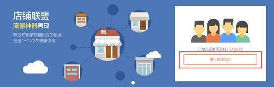 淘寶金牌賣家特權(quán)店鋪聯(lián)盟上線