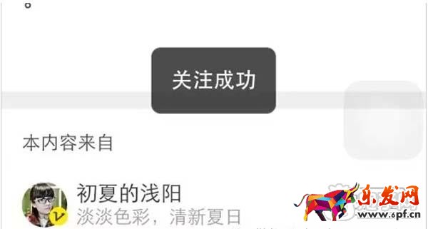 淘寶達人推廣再不做,你就low了 5