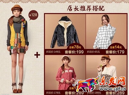 淘寶開店怎么做好關聯營銷?