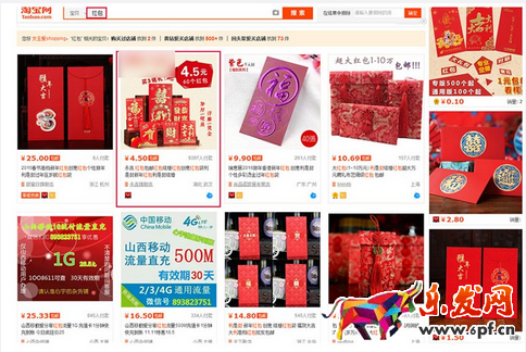 淘寶店鋪裝修教程