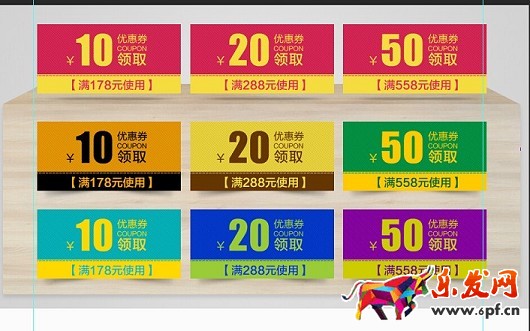 淘寶開店優惠券怎么用?