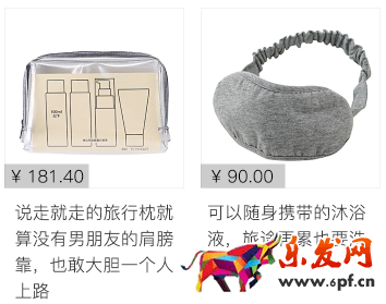 淘寶達人 有好貨