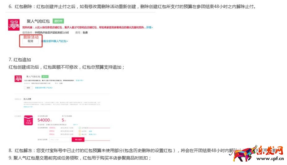 淘寶聚劃算“年貨壓歲錢”店鋪紅包操作解析
