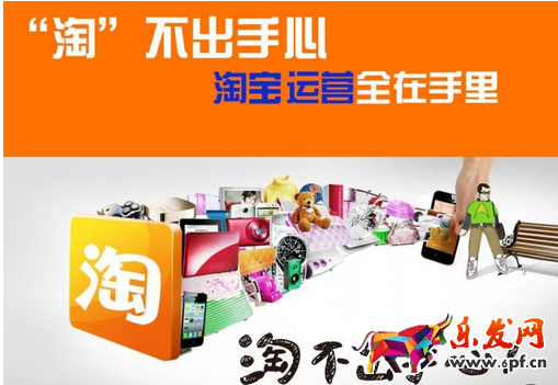 淘寶運營