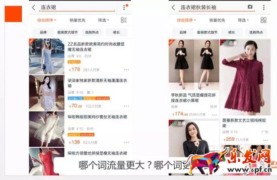 淘寶無線端標(biāo)題優(yōu)化