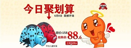 知道這些,還怕上不了聚劃算?