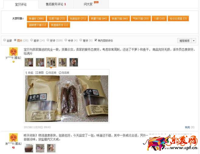 淘寶成交記錄下線后賣家再次如何提高轉化率？