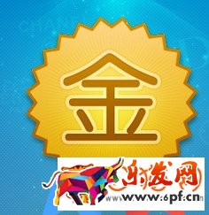 淘寶金牌賣家的標志有何重要性?