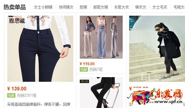 淘寶熱賣單品展現(xiàn)活動(dòng)如何參加報(bào)名?