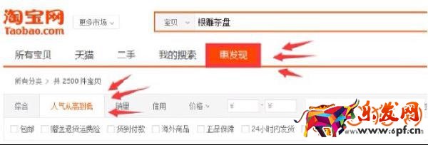 淘寶搜索變化1 淘寶搜索展現(xiàn)頁面2016年出現(xiàn)新變化