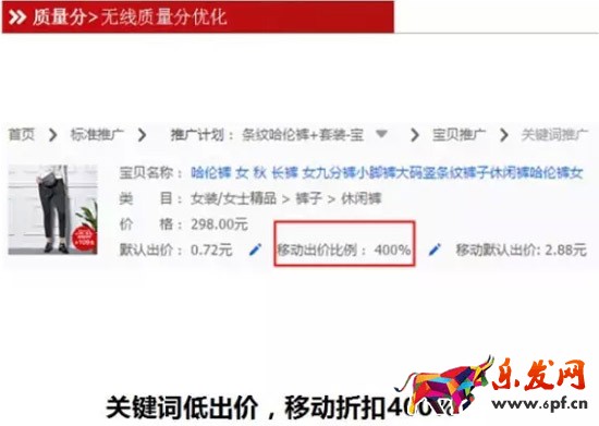 無線端直通車質(zhì)量分優(yōu)化技巧